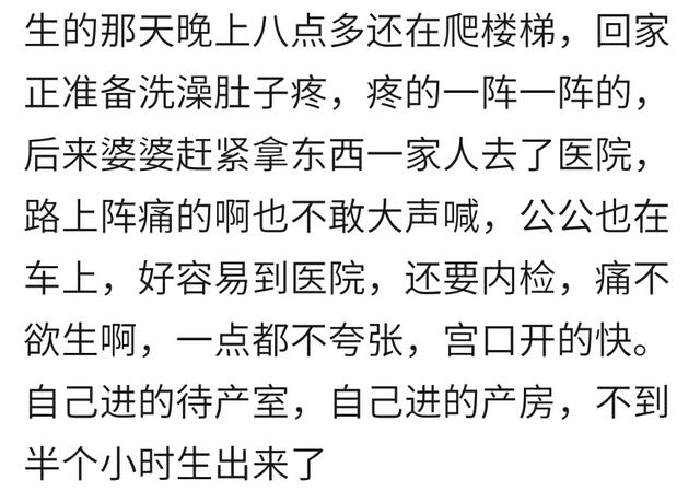 你生宝宝用了多长时间？宝妈：进产房二十分钟就解决了，没受大罪