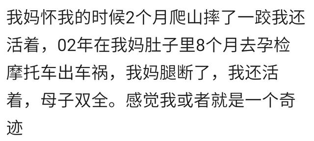 怀孕后宝宝能活下来是多么的侥幸？宝妈亲身经历表明：真是个奇迹