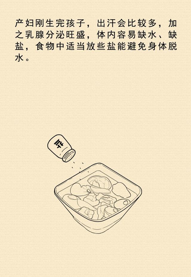 坐月子十大酷刑之首：餐餐没味，还说为了你好