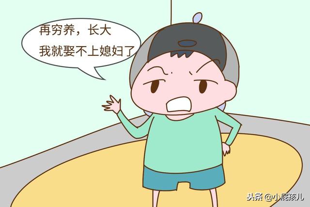 “再穷养长大我就娶不上媳妇了”，男孩这么大爸妈管钱要手松了