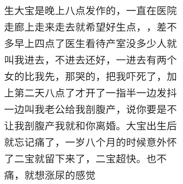 你生宝宝用了多长时间？宝妈：进产房二十分钟就解决了，没受大罪