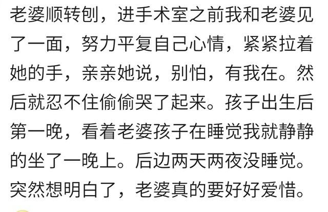 生完孩子的第一夜，家人对你怎样？宝妈：亲情一目了然，终生难忘