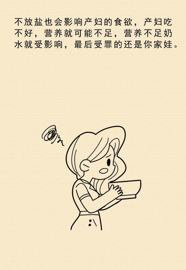 坐月子十大酷刑之首：餐餐没味，还说为了你好