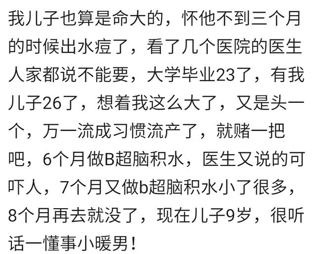 怀孕后宝宝能活下来是多么的侥幸？宝妈亲身经历表明：真是个奇迹