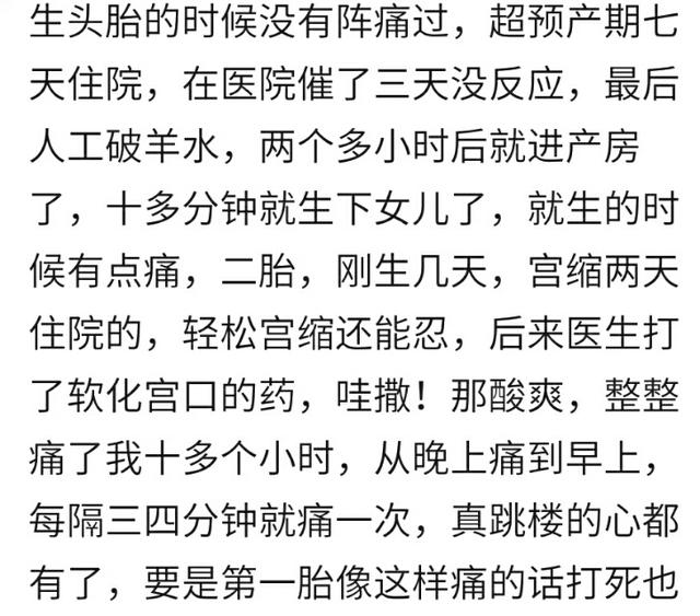 你生宝宝用了多长时间？宝妈：进产房二十分钟就解决了，没受大罪