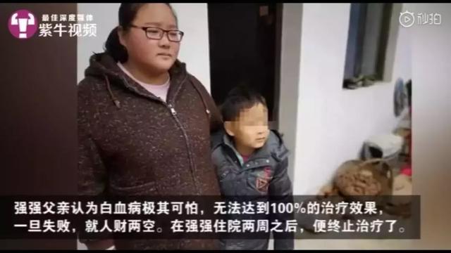 爸爸放弃白血病儿子：为什么想救孩子的只有妈妈