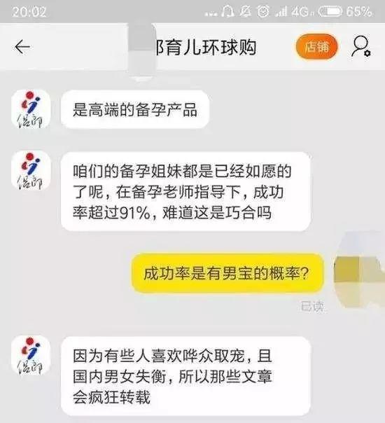 「警惕」“酸碱体质”骗局被揭穿 这类“碱性产品”还在忽悠