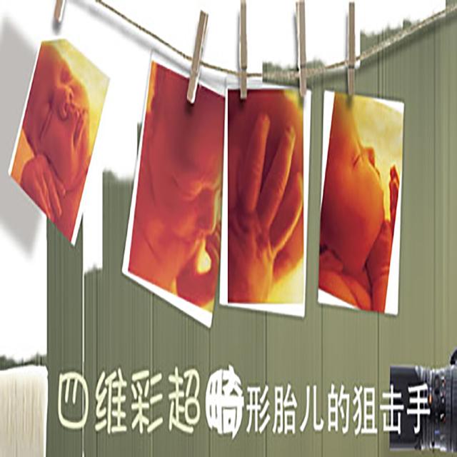 孕产说：排畸以后，为什么还要再做至少2次B超？真的重要吗？