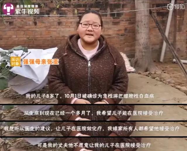 爸爸放弃白血病儿子：为什么想救孩子的只有妈妈