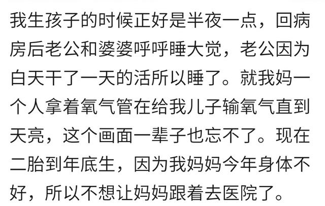 生完孩子的第一夜，家人对你怎样？宝妈：亲情一目了然，终生难忘