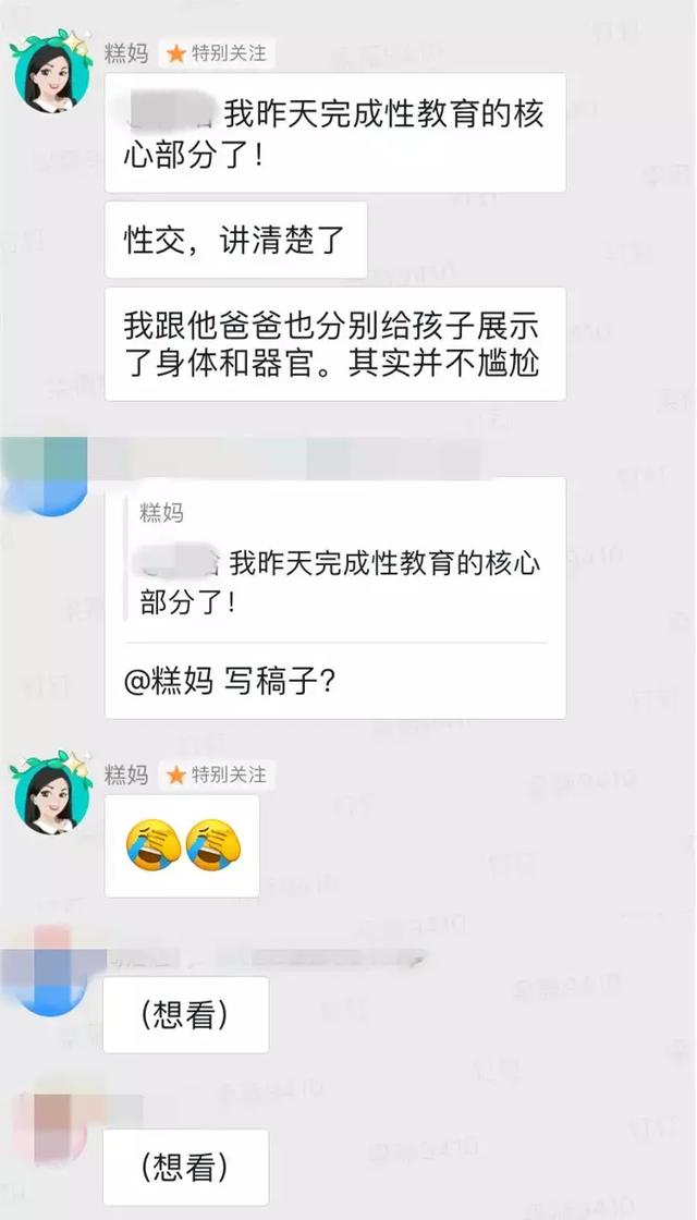 99%的性教育，其实都是白讲了！