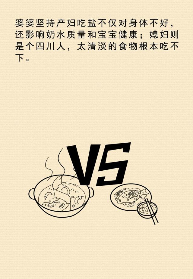 坐月子十大酷刑之首：餐餐没味，还说为了你好