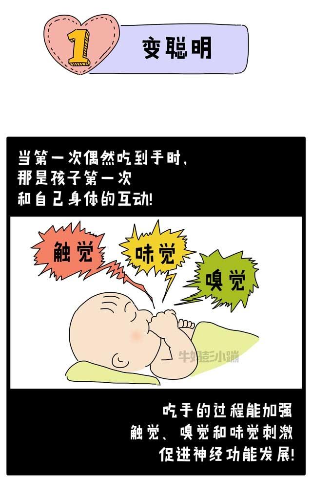 孩子为啥爱吃手？到底要不要干涉？
