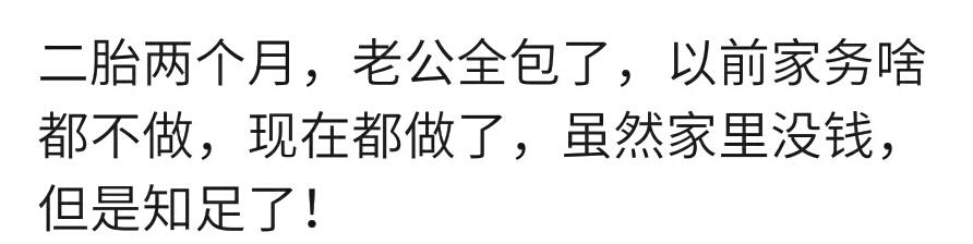生活上老公对怀孕的你有多照顾？孕妈眼中的老公评价是不一样的