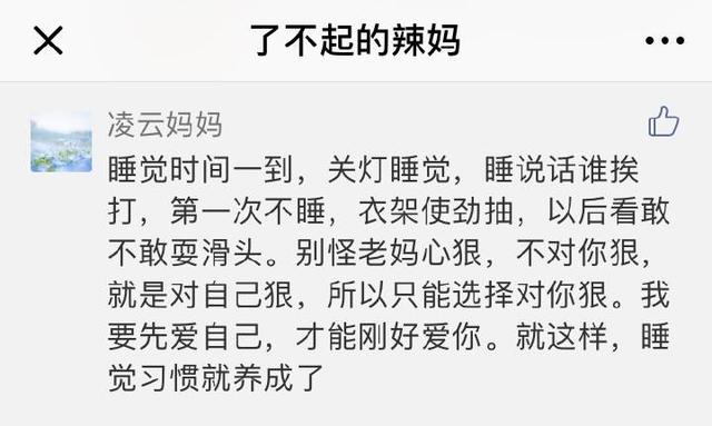 哄娃睡觉记，看看这些辣妈怎么说？（句句肺腑）