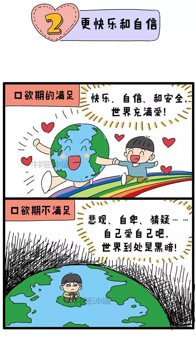 孩子吃手到底要不要干涉？