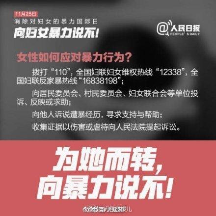 正确认识家暴,这些都是误区