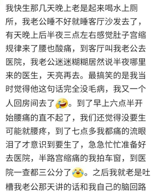 当老公听到你要生时是什么反应？看看宝妈的老公的奇葩反射，逗比