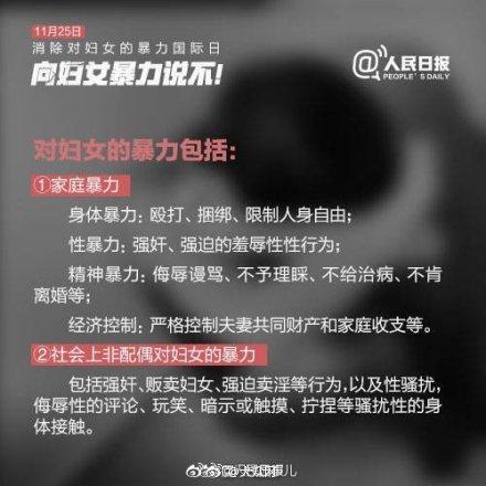 正确认识家暴,这些都是误区