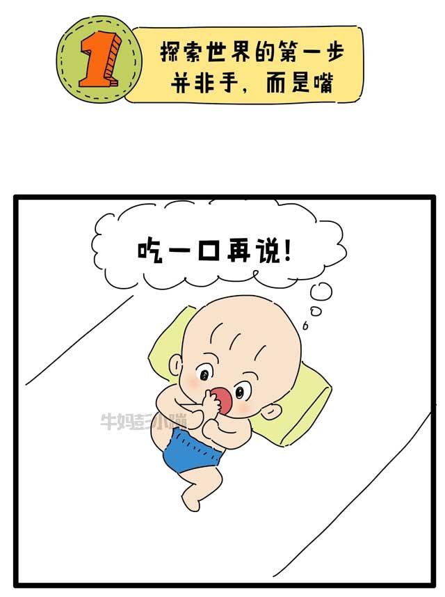 孩子为啥爱吃手？到底要不要干涉？
