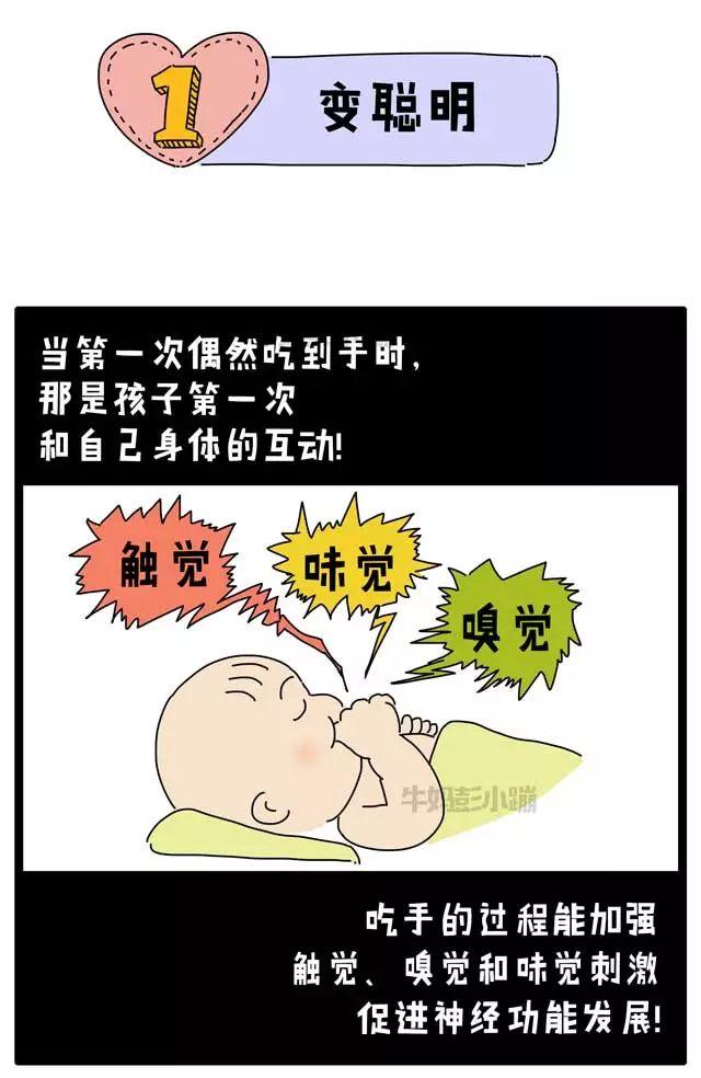 孩子吃手到底要不要干涉？