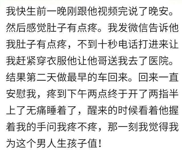 当老公听到你要生时是什么反应？看看宝妈的老公的奇葩反射，逗比