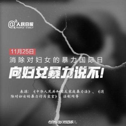 正确认识家暴,这些都是误区