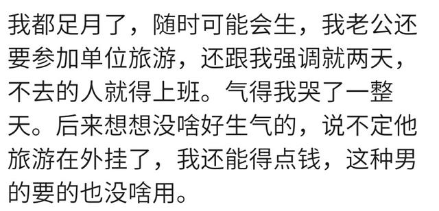 当老公听到你要生时是什么反应？看看宝妈的老公的奇葩反射，逗比