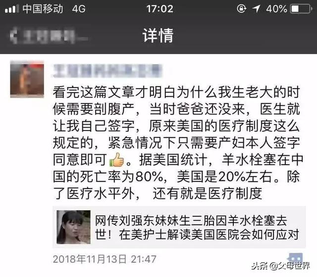 真相:一次成功的羊水栓塞抢救,关键靠什么?