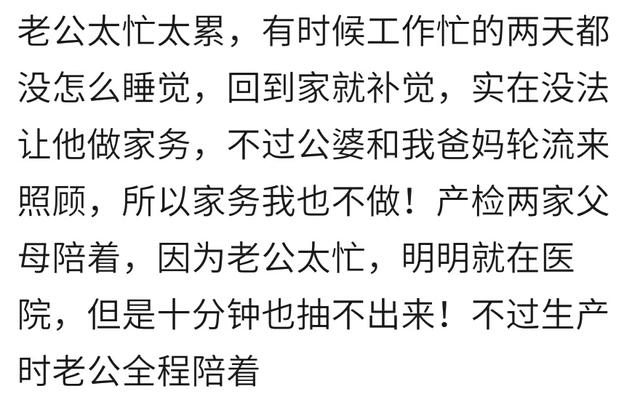 生活上老公对怀孕的你有多照顾？孕妈眼中的老公评价是不一样的