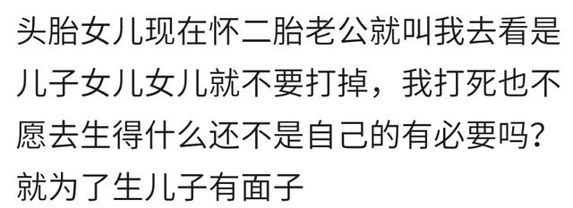 你会为选择胎儿性别而打胎吗？宝妈：为了要女儿引产七个月的二胎
