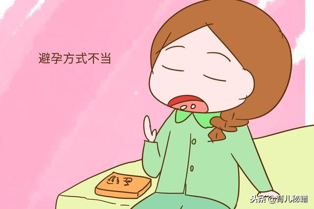 这几种情况的女人容易宫外孕，多跟男人有关，看完后太生气了