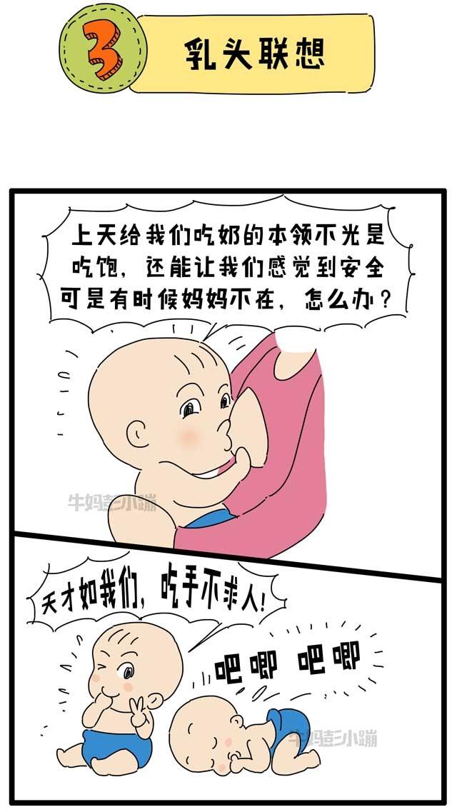 孩子为啥爱吃手？到底要不要干涉？