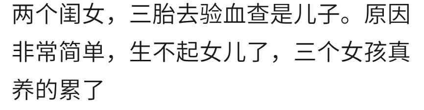 你会为选择胎儿性别而打胎吗？宝妈：为了要女儿引产七个月的二胎