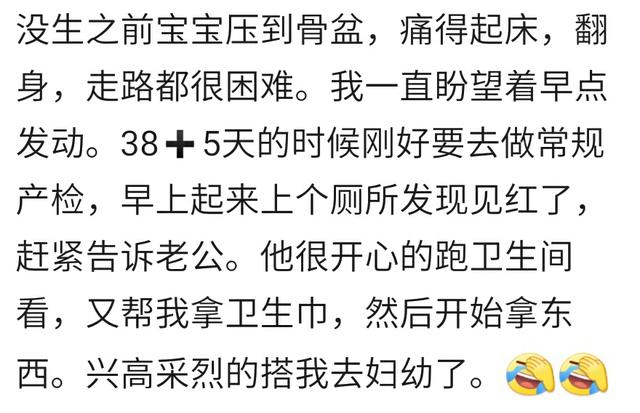 当老公听到你要生时是什么反应？看看宝妈的老公的奇葩反射，逗比
