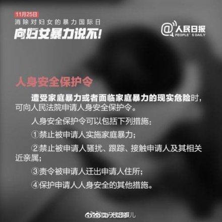 正确认识家暴,这些都是误区