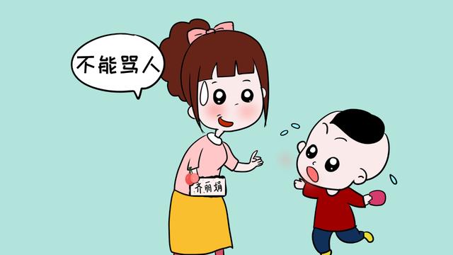孩子突然开口说脏话，家长要冷静处理，否则会适得其反