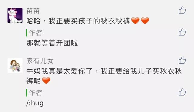 预告丨等很久了吧？娃的加厚秋衣裤来了！