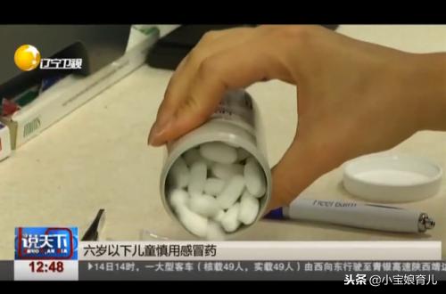 这类感冒药，6岁以下儿童请慎用！