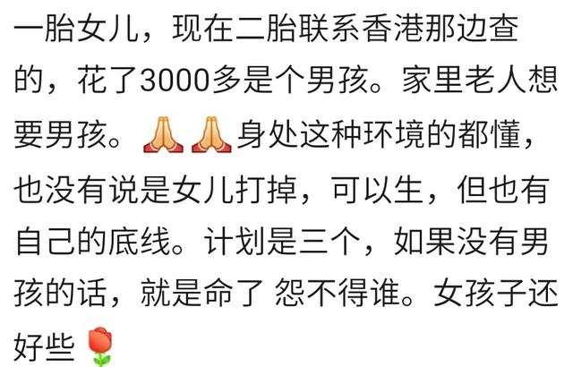 你会为选择胎儿性别而打胎吗？宝妈：为了要女儿引产七个月的二胎