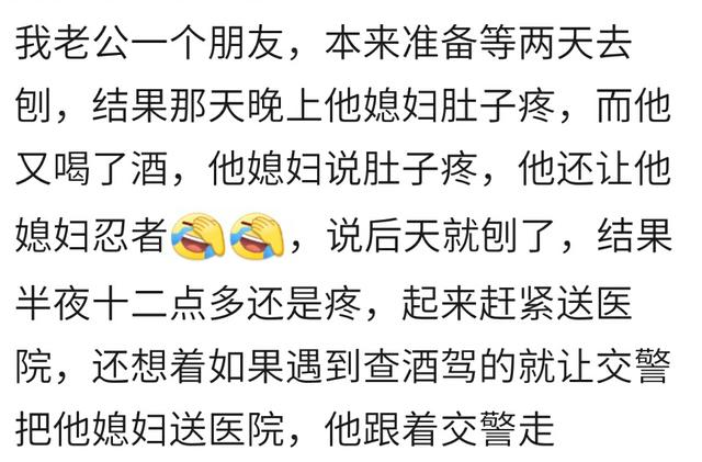 当老公听到你要生时是什么反应？看看宝妈的老公的奇葩反射，逗比
