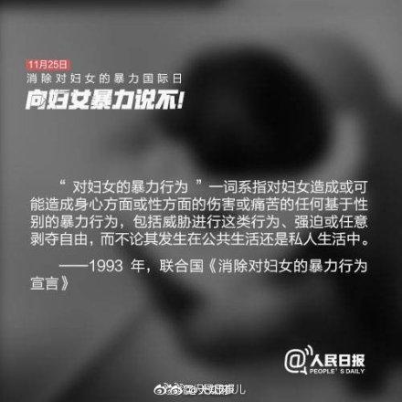 正确认识家暴,这些都是误区