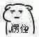 孕妇别把自己太当回事儿，你没有那么弱