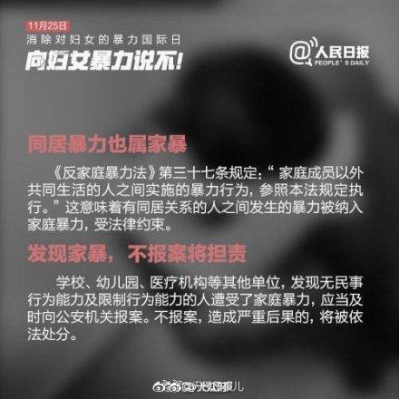 正确认识家暴,这些都是误区