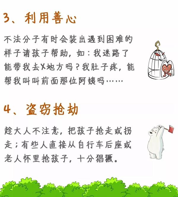 国际儿童日