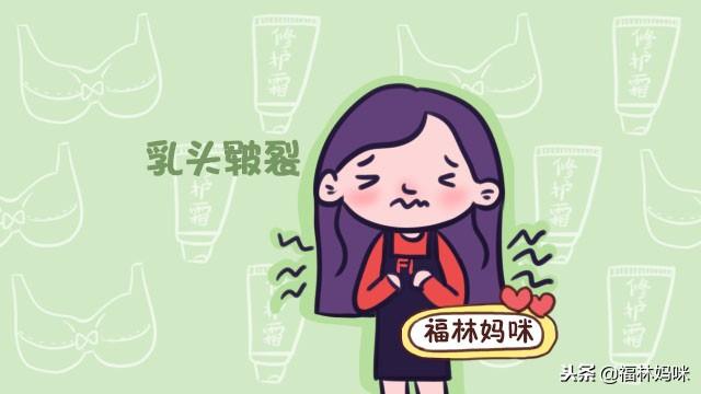 哺乳期乳头皲裂别担心，6种方法可改善，让你喂奶更轻松！