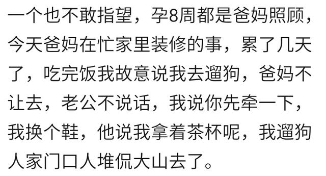 生活上老公对怀孕的你有多照顾？孕妈眼中的老公评价是不一样的