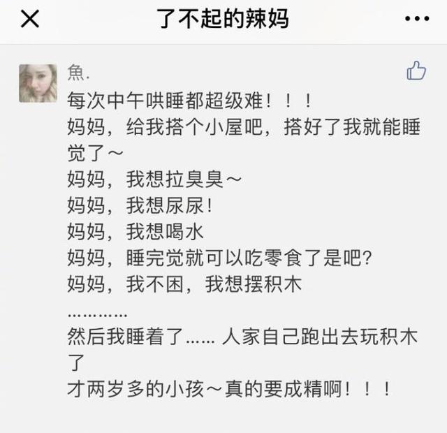 哄娃睡觉记，看看这些辣妈怎么说？（句句肺腑）
