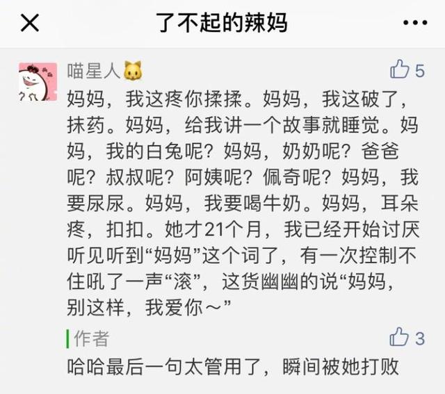 哄娃睡觉记，看看这些辣妈怎么说？（句句肺腑）