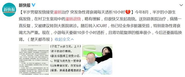 半岁宝宝肾衰竭！这样给孩子退烧，就是在坑娃